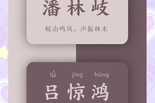 起名字大师揭秘：如何选个寓意深远的名字