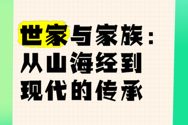 风水世家的家族故事与文化底蕴 风水世家的家族故事与文化底蕴