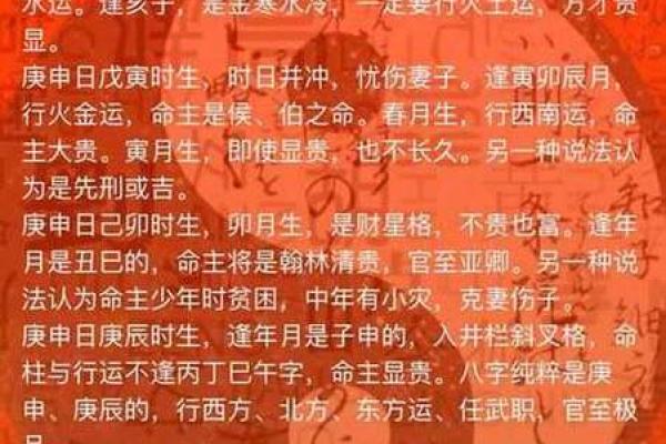 想知道出生的八字如何决定你的一生吗? 想知道出生的八字如何决定你的一生吗?