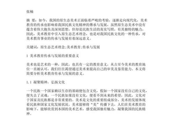 结合文化与教育理念:教育机构命名的艺术 结合文化与教育理念:教育机构命名的艺术