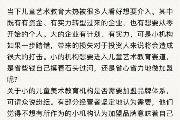结合文化与教育理念:教育机构命名的艺术 结合文化与教育理念:教育机构命名的艺术