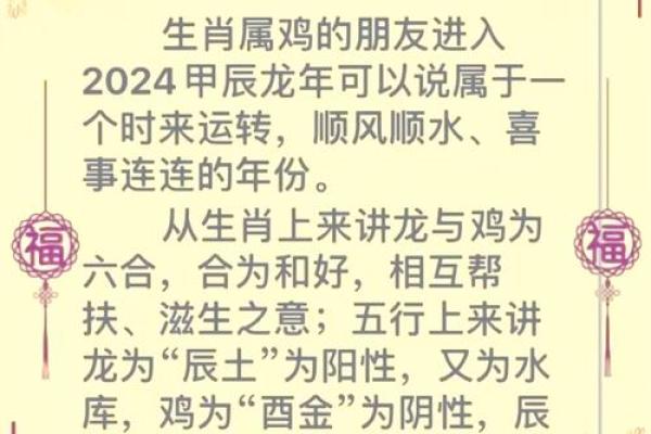 本命年属鸡如何通过风水调整家居布置 本命年属鸡如何通过风水调整家居布置