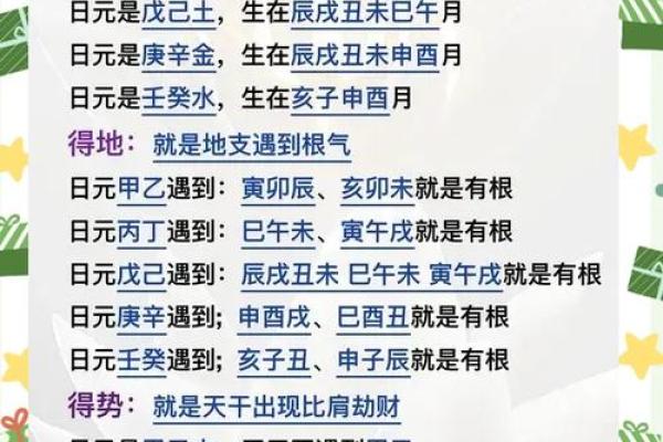 八字弱是什么意思?如何通过调理改善命运运势 八字弱是什么意思?如何通过调理改善命运运势