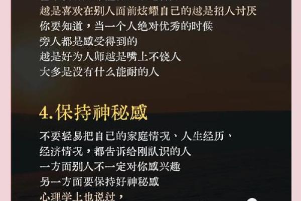 情感名字如何影响人际关系的深层次分析