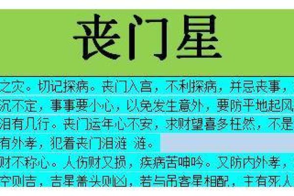 生辰八字与命运:你可能忽视的五大重要信息 生辰八字与命运:你可能忽视的五大重要信息