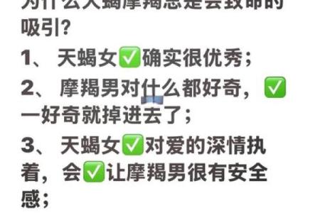 魔蝎座与魔蝎座配对的秘密与真相