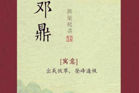 起名字大师揭秘：如何选个寓意深远的名字