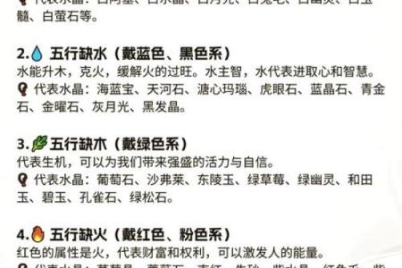 钰字的五行与命理解析