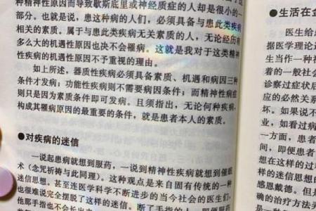 星命衰弱的原因及改善建议