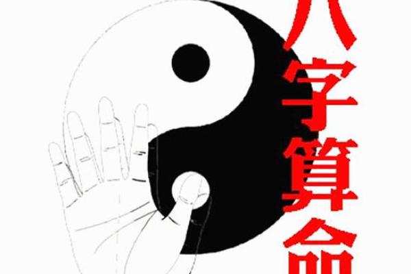 生辰八字深度解析:揭开命运与生死的神秘面纱 生辰八字深度解析:揭开命运与生死的神秘面纱