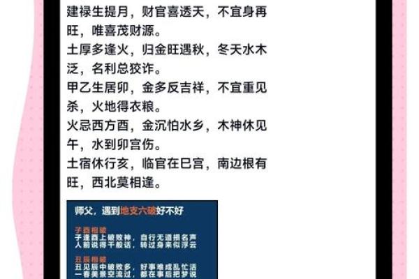 掌握金八字,轻松破解命运密码! 掌握金八字,轻松破解命运密码!
