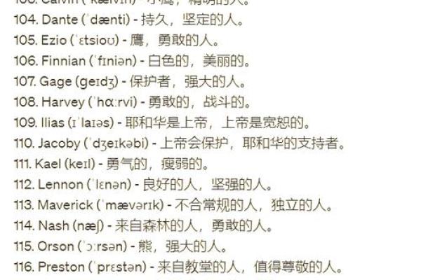 从音韵到文化,教你如何挑选一个完美名字 从音韵到文化,教你如何挑选一个完美名字