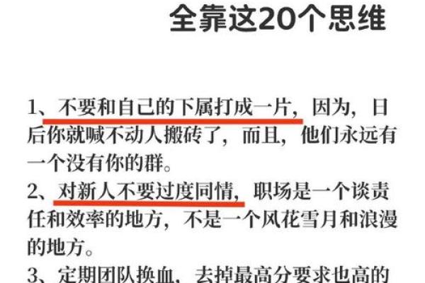 职场不顺？或许你的八字在告诉你正确的职业方向