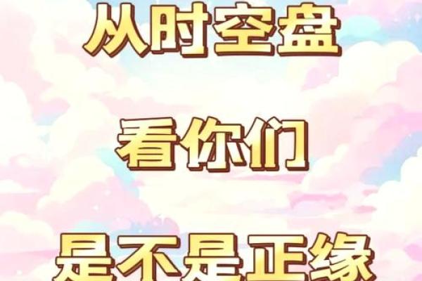 命相配对:揭秘最匹配的缘分 命相配对:揭秘最匹配的缘分