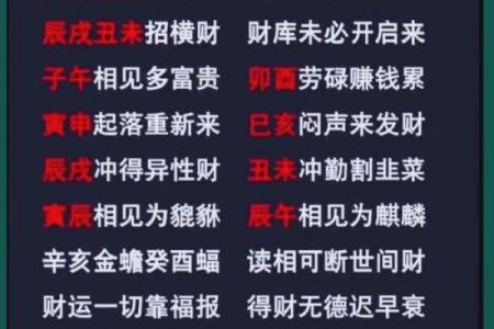 如何通过调整暗财位，改变你的财运格局
