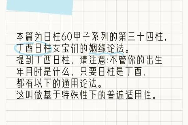 如何根据甲子日柱增强桃花运