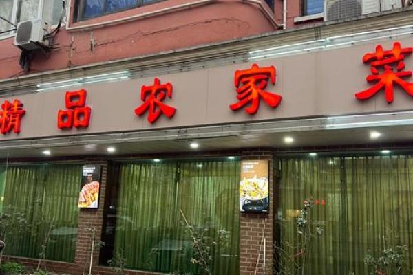 让农家乐名字更具吸引力，提升游客的第一印象