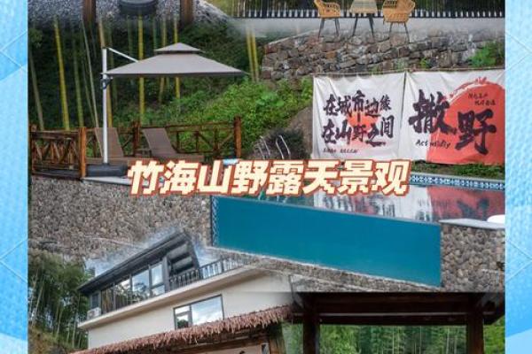 让农家乐名字更具吸引力，提升游客的第一印象
