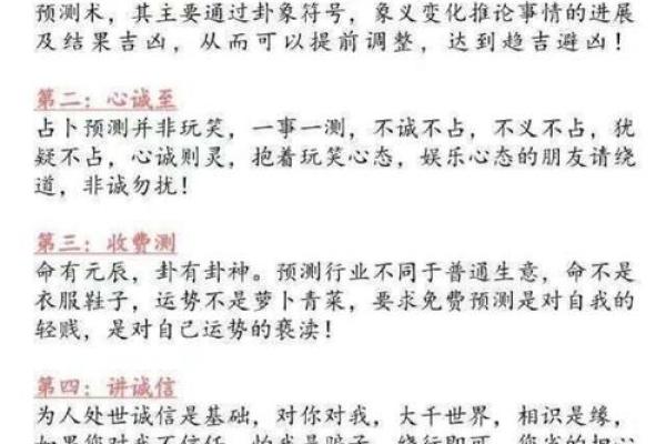如何利用生辰八字整人？让你事半功倍的神秘方法