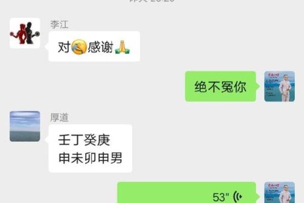 如何利用生辰八字整人？让你事半功倍的神秘方法