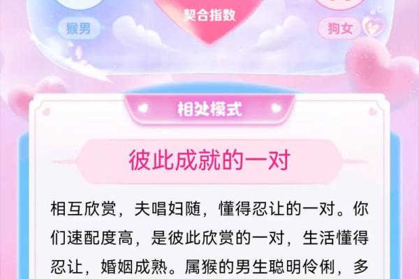属狗男和属猴女的优缺点及相配情况 属狗男和属猴女的优缺点及相配情况