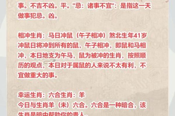 属鼠今日运程预测：生活中的注意事项与建议