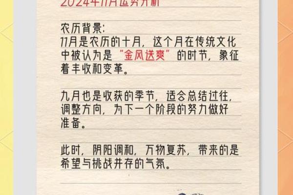 羊的运势趋势：新的一年如何改善生活运势