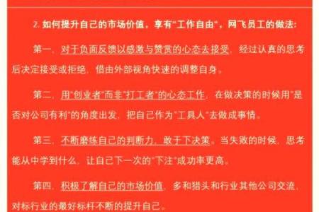 女命甲子离婚后，如何在事业和生活中找到平衡