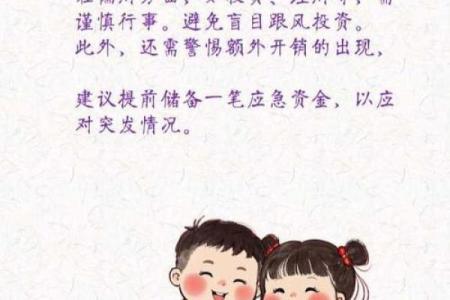 属牛人的一生运势详解