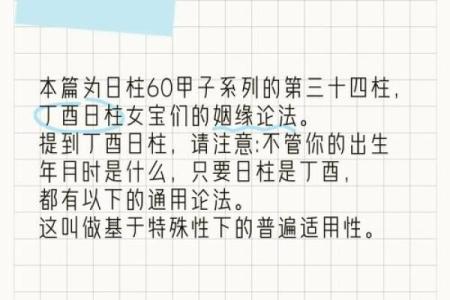 如何根据甲子日柱增强桃花运