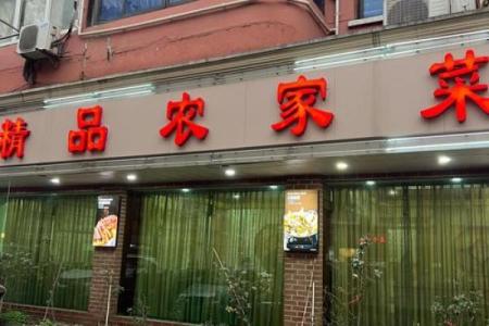 让农家乐名字更具吸引力，提升游客的第一印象