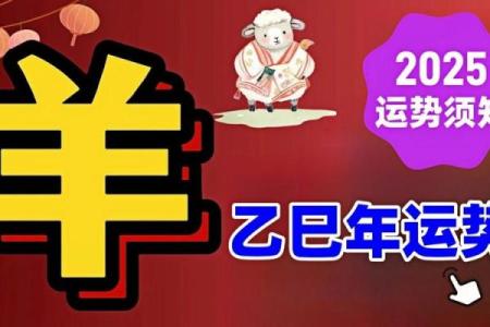 羊年出生的你，运势如何？事业、财运与健康全透视