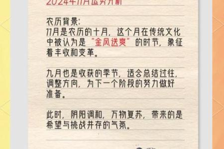 羊的运势趋势：新的一年如何改善生活运势