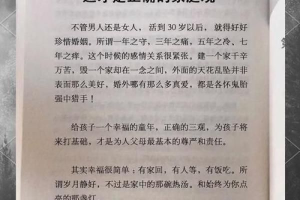 本命年马女的婚姻和家庭和谐之道 本命年马女的婚姻和家庭和谐之道