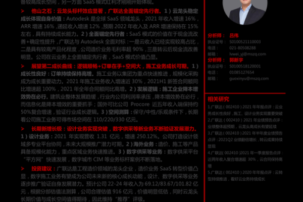 星辰启航，打造独特公司名称