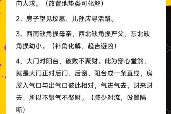 住宅风水如何影响家人事业与财富运 住宅风水如何影响家人事业与财富运