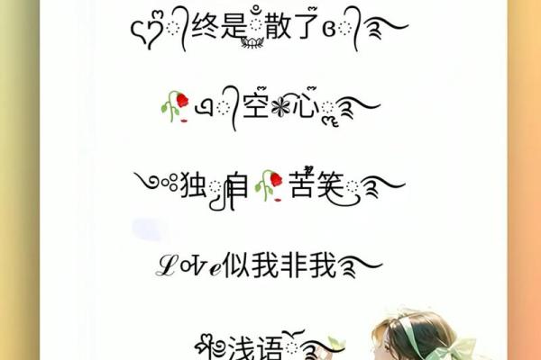 打造个性化好听快手名字的秘诀 打造个性化好听快手名字的秘诀