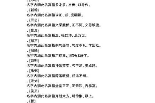 从水中汲取力量:为男孩挑选带水字的名字 从水中汲取力量:为男孩挑选带水字的名字