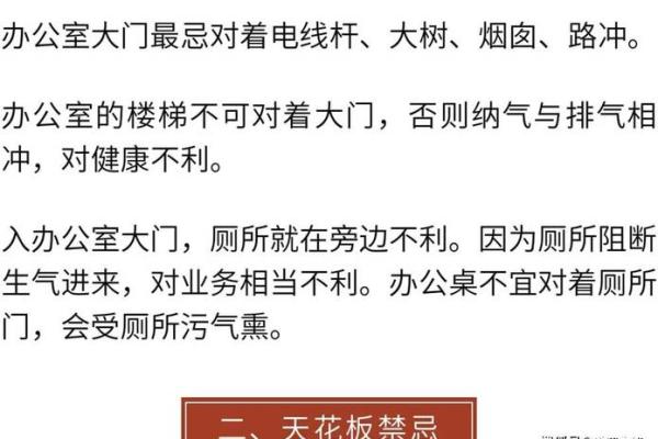 破解办公室风水不好的常见对策 破解办公室风水不好的常见对策