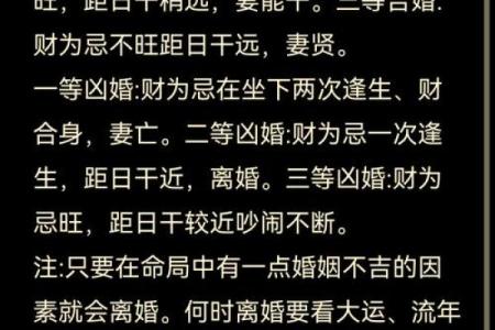 喜命的秘密：如何在命运中迎接幸福和好运