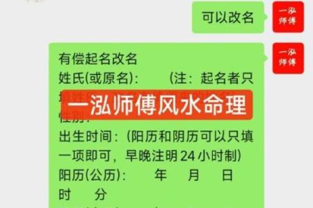 如何通过名字与生辰八字测试预测人生运势