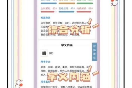 生辰八字取名软件，助你轻松起个吉祥好名字