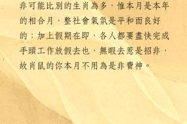 属鼠 朋友鼠的人每月运程，解析财：运事业爱情、双财丰运收、