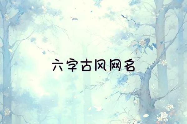 独特游戏名字的重要性及命名方法 独特游戏名字的重要性及命名方法