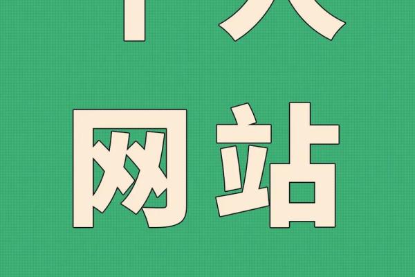 打造个人品牌的关键:如何起一个成功的网上名字 打造个人品牌的关键:如何起一个成功的网上名字