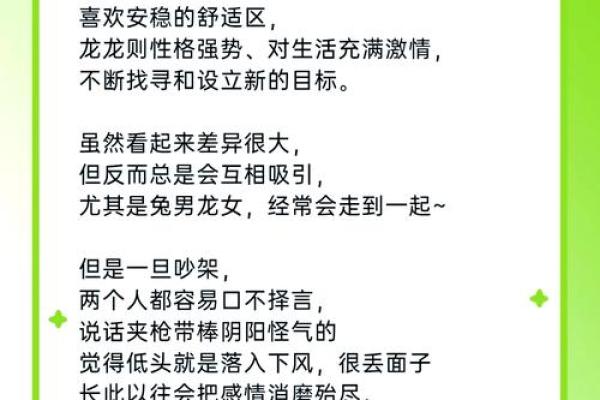 兔女鸡男婚姻匹配度高吗?性格与命理的影响 兔女鸡男婚姻匹配度高吗?性格与命理的影响