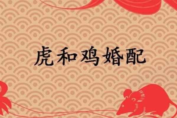 生肖鸡与生肖鸡的配对是否和谐 解析两者的性格与婚姻匹配度 生肖鸡与生肖鸡的配对是否和谐 解析两者的性格与婚姻匹配度