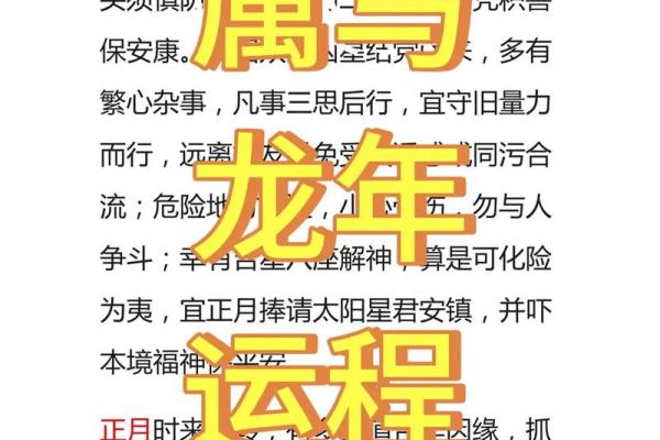 属马人本命年如何平衡工作与生活 属马人本命年如何平衡工作与生活