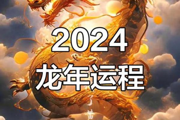 肖龙每月运势分析，月度运程详解