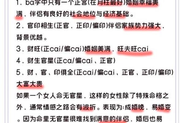 八字命理中的婚姻法则:如何找到合适的伴侣 八字命理中的婚姻法则:如何找到合适的伴侣